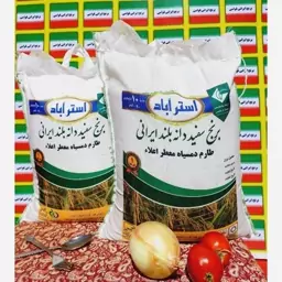 برنج دمسیاه معطرودانه بلنداسترآباداستان گلستان(10کیلوگرم)