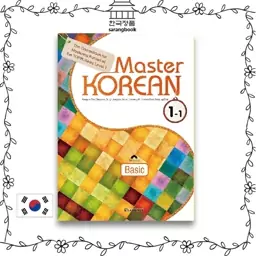 کتاب آموزش کره ای Master Korean 1-1