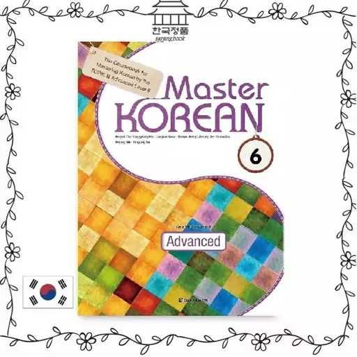 کتاب کره ای Master KOREAN 6 Advanced