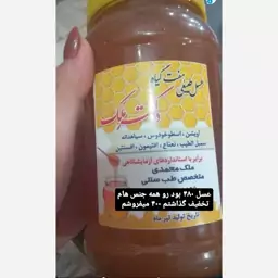 عسل 7 گیاه طبیعی  دیابتی 