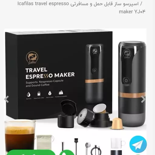 اسپرسو ساز قابل حمل و مسافرتی Icafilas travel espresso maker YJ04