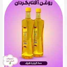 روغن افتاب گردان 