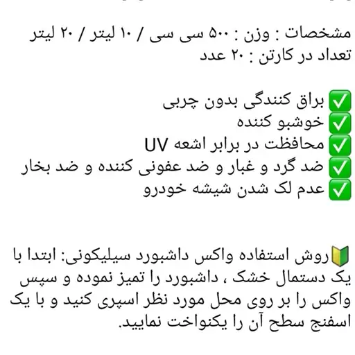 اسپری سیلیکونی داشبرد خودرو نانو جی پلاس 