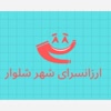 ارزانسرای شهر شلوار