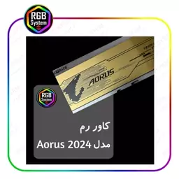 کاور رم خنک کننده وهیتسینک رم RGB مدل Aorus 2024