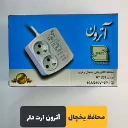 محافظ یخچال اترون 1/5 متری