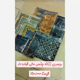 روسری زنانه بزرگ قواره دار 