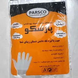 دستکش یکبار مصرف بسته 100عددی