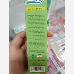 کرم موبر بدن رینبو حاوی عصاره آلوئه ورا