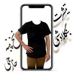 تیشرت مشکی نخ پنبه خارجی (تیشرت بنگلادشی)