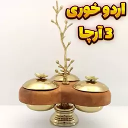 ست پذیرایی وزرا مدل آرچا شامل (شکلات خوری اردو خوری شیرینی خوری میوه خوری آجیل خوری)