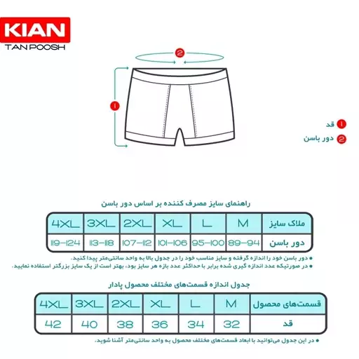 شورت پادار کلاسیک  الوان پنبه کیان