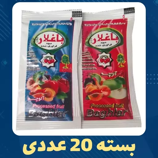 20 عدد آلوچه سسی باغلار - آلوچه میوه ای سسی باغلار - افرا پخش