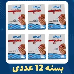 12 عدد پد لاک پاکن ویتامینه آریا - افرا پخش 