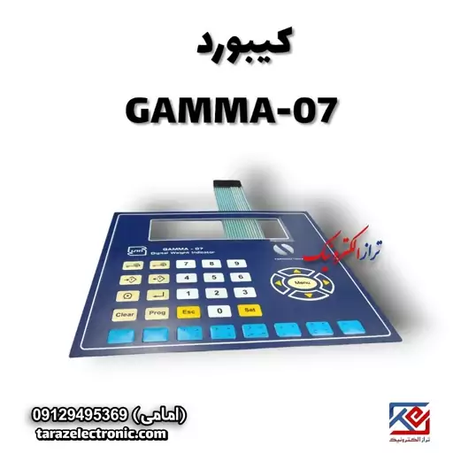 کیبورد نمایشگر جاده ای گاما صفر7 (GAMMA-07)