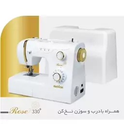 چرخ خیاطی کاچیران مدل رز 330 پلاس طلایی