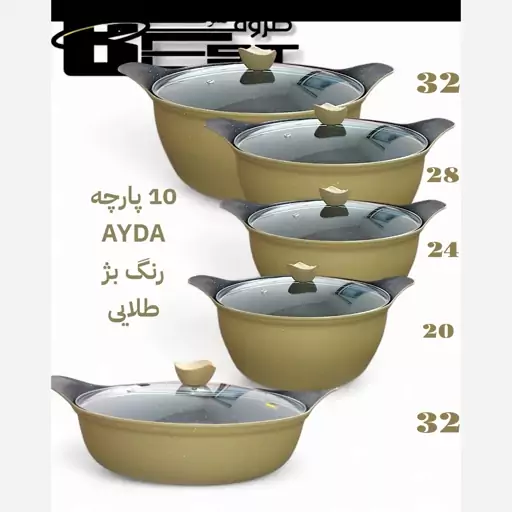 رویس قابلمه 18 پارچه بست مدل Ayda Granite (ارسال رایگان)