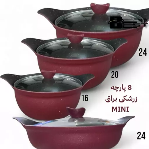 سرویس قابلمه 8 پارچه بست مدل Mini Granite (ارسال رایگان)