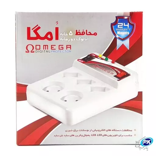 محافظ برق 5 خانه امگا 3 متری Omega