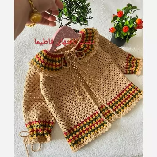 ژاکت قلاب بافی بچه گانه