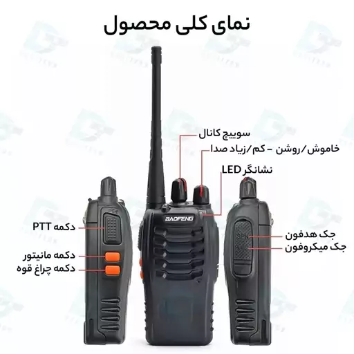 بیسیم واکی تاکی Baofeng مدل BF-888s بسته 2 عددی