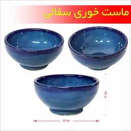 پیاله ماست خوری سفالی رنگ آبی