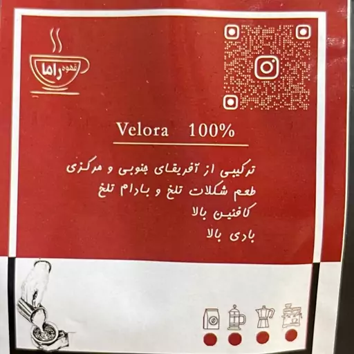 قهوه با کافئین بالا 500گرمی