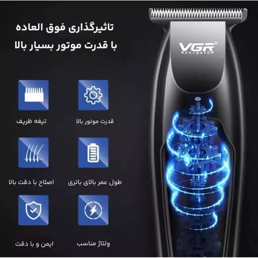 خط زن vgr صفر زن ریش تراش 70