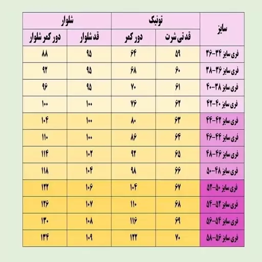 ست تونیک و شلوار زنانه مدل گل مروارید ابروبادی کد 710 رنگ مشکی ارسال رایگان