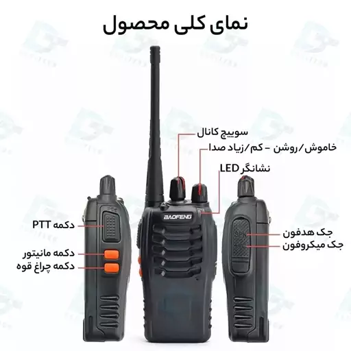  بیسیم واکی تاکی Baofeng مدل BF-888s بسته 2 عددی