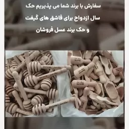 قاشق عسل مخصوص عمده فروشی ها 13سانتی (500عددی) 