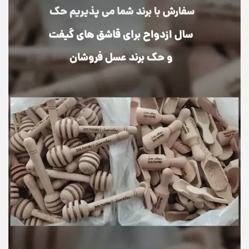 قاشق عسل مخصوص عمده فروشی ها 13سانتی (500عددی) 