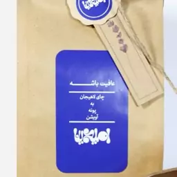 دمنوش ترکیبی سرماخوردگی پاکتی