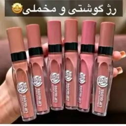 رژ لب نود گوشتی رمانتیک 