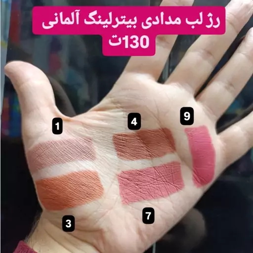 رژ لب مدادی بیترلینگ آلمانی شماره L4 بدون سرب 