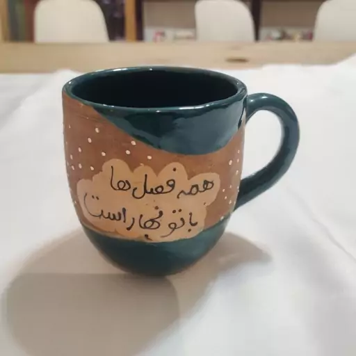 ماگ سفالی طرح دار