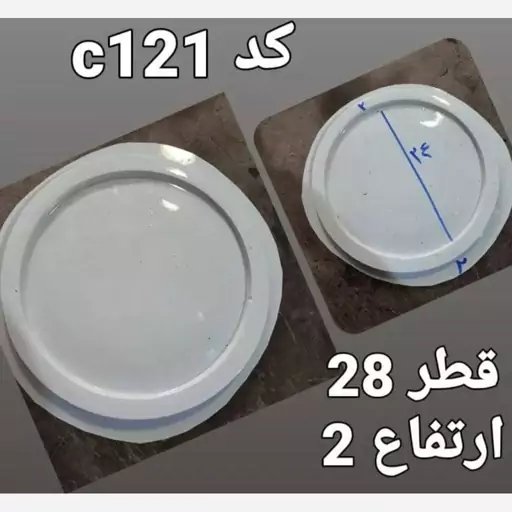 قالب طلقی کد ....121.... سنگ مصنوعی 