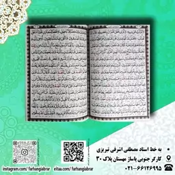 کلیات مفاتیح قابدار وزیری چرمی