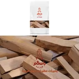 بخورصندل بخور صندل چوب صندل سفید صندل الابیض صندل ابیض  white sandalwood اصلی (60گرم))