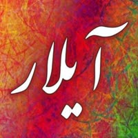 تولیدی روکش صندلی آیلار(خریدمستقیم از تولیدی)