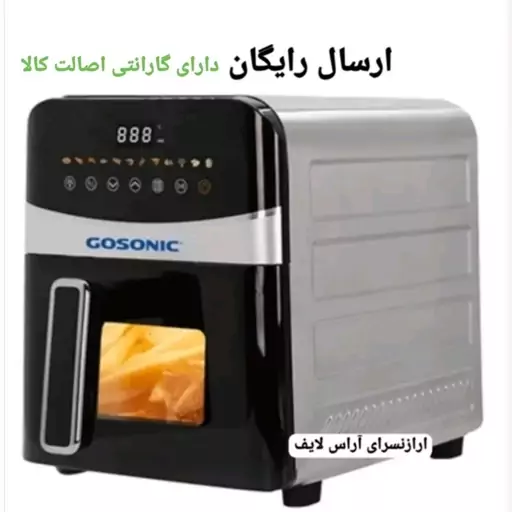 سرخ کن گوسونیک دوالمنت GAF-859 دارای گارانتی 