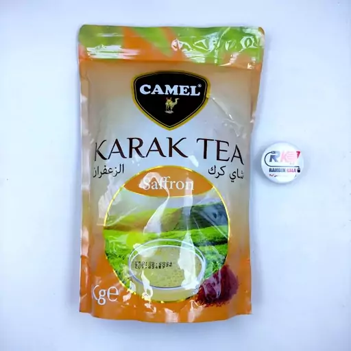 چای کرک یک کیلویی با طعم زعفران کمل -camel