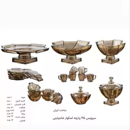 سرویس کریستال پذیرایی 45 پارچه اسکوار شامپاینی