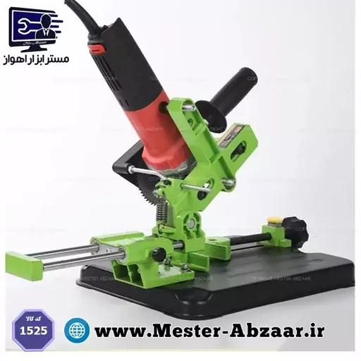 تبدیل مینی فرز به فارسی بر و پروفیل بر دو حالته کشویی و ثابت اره اصلی مبدل مینی سنگ جت مدل ANGLE GRINDER STAND 1525