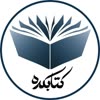 کتاب کده بشرویه