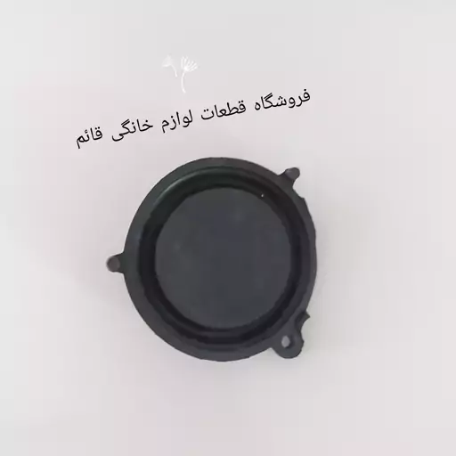 دیافراگم آبگرمکن سوزان بسته پنج عددی