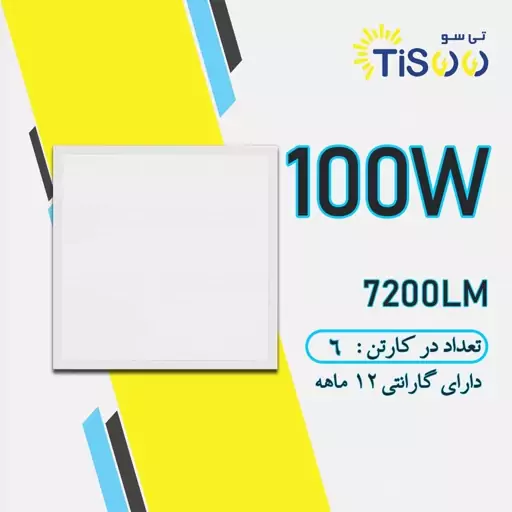 پنل 60 در 60 تیسو 80 وات 