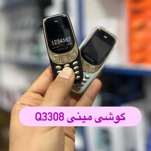 گوشی مینی Q3308  3sim 