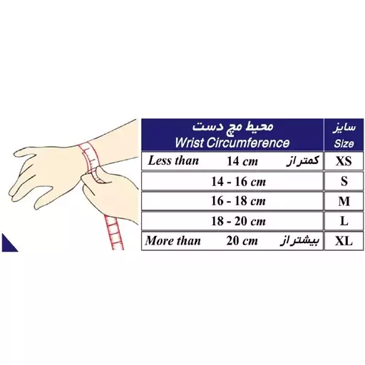 مچ بند انگشت دار آکریل پشم طب و صنعت کد 32100 - مناسب کاهش درد مچ و انگشت ها