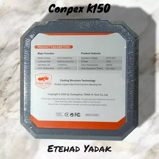 هدلایت 150 وات کانپکس Conpex K150 H7